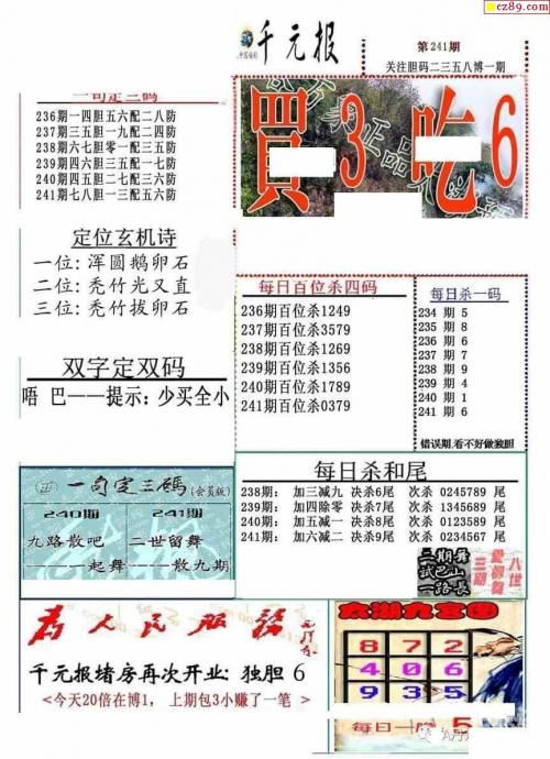牛彩字谜总汇(九)