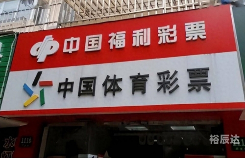 中国福利彩票官网中国福利彩票官网，福利彩票的权威平台-第2张图片