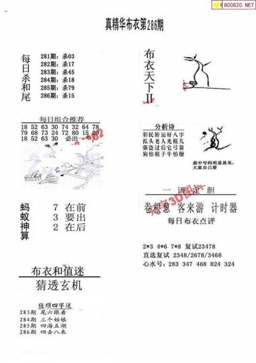 真精华布衣1234 今天3d开奖结果试机号真精华布衣1234 今天3D开奖结果揭晓