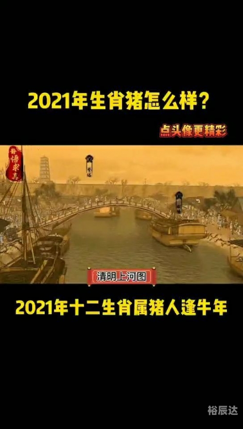 2021澳门115期生肖图片澳门115期开奖揭秘-第1张图片