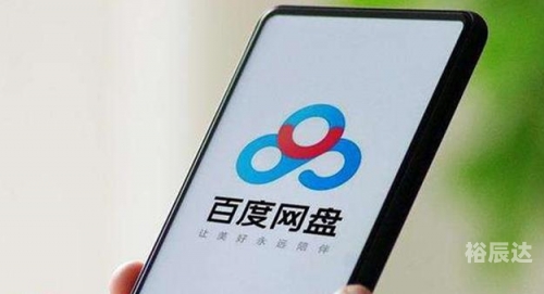 824百度云824百度云，云端存储的魅力