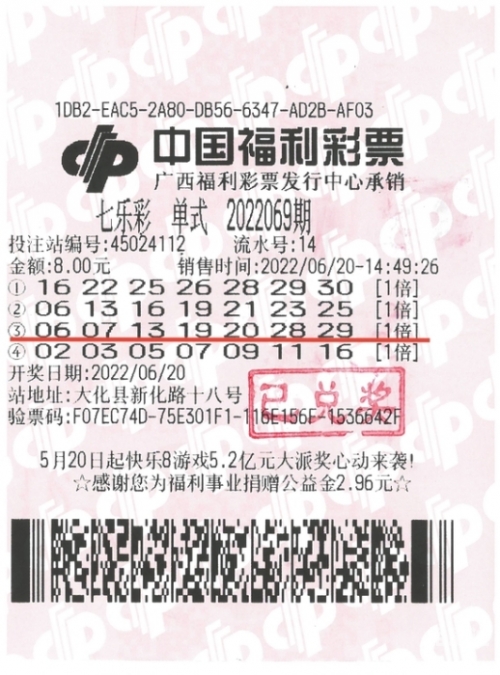 七乐彩开奖结果今天七乐彩今天开奖结果揭晓