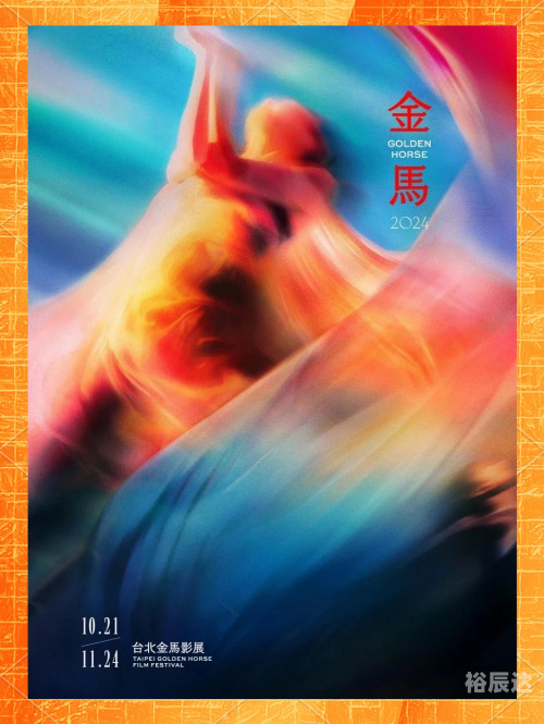 金马奖颁奖典礼20242012金马奖颁奖典礼盛况-第2张图片