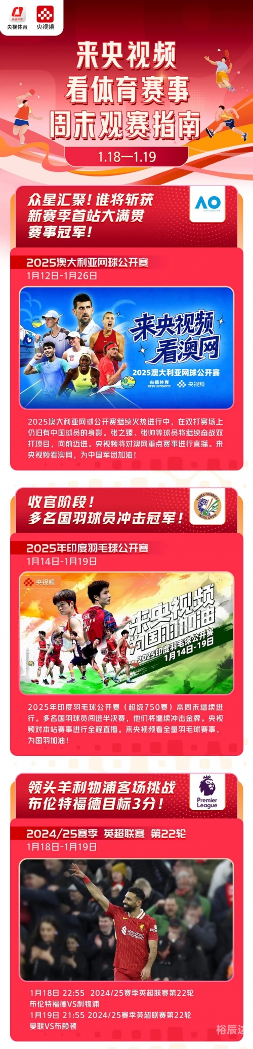 006足球直播006足球直播，精彩赛事一触即发-第2张图片