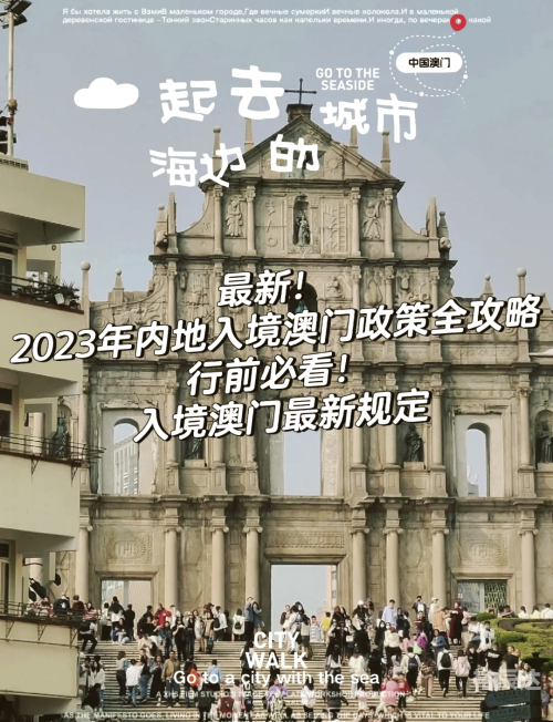 2023澳门正版免费资料大全-第3张图片