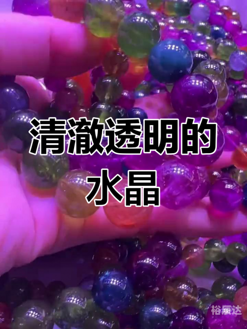 水晶战记，神秘世界的奇幻之旅-第2张图片