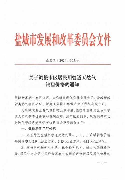 2024年新奥开奖结果如何2024年新奥开奖结果展望-第1张图片