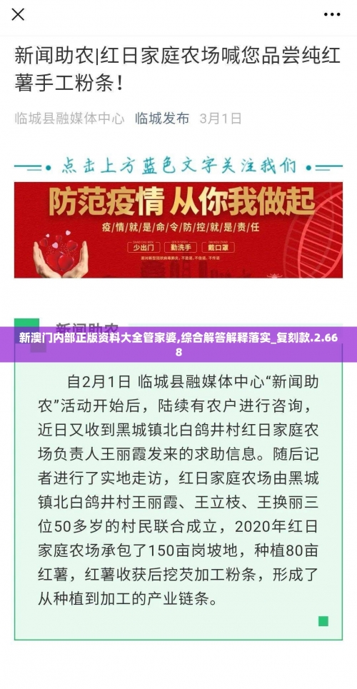 管家婆今期免费资料大全-第2张图片