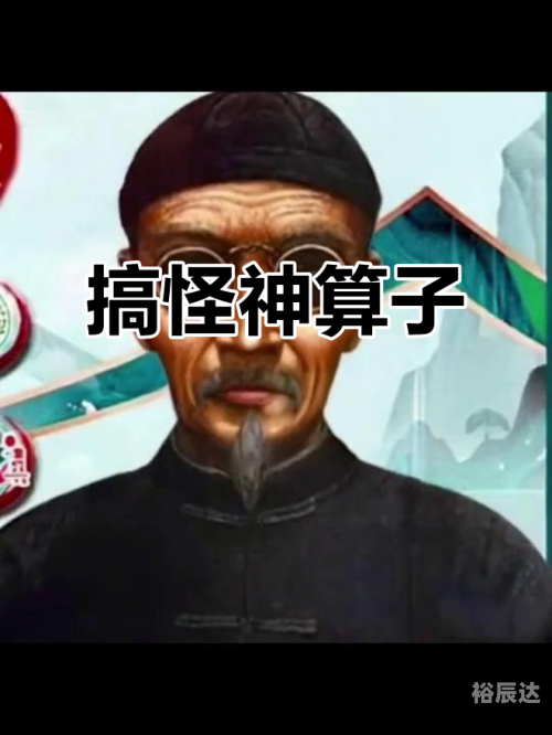 神算子心水资料与马资料解析-第2张图片