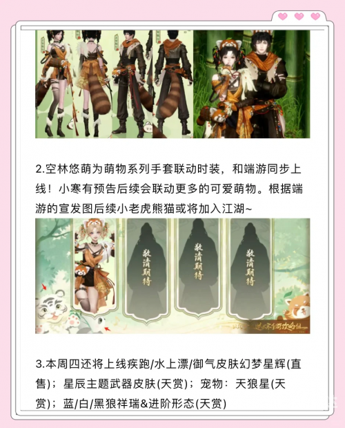 天刀ol真武技能天刀OL，沉浸式武侠世界探索-第1张图片
