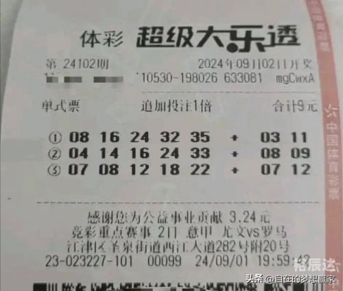 大乐透预测赢钱的吉彩家娱乐大乐透预测赢钱的吉彩家娱乐揭秘-第1张图片