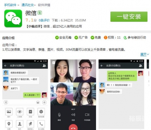 微信下载2018最新版微信下载2018最新版