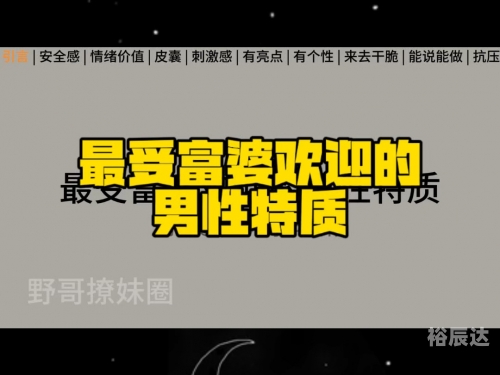 富婆点特，奢华生活背后的秘密-第2张图片