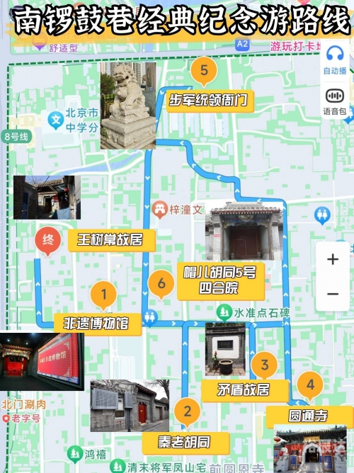 北京路线查询-第1张图片