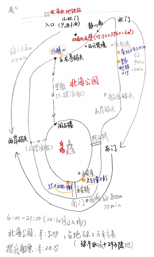 北京路线查询-第3张图片