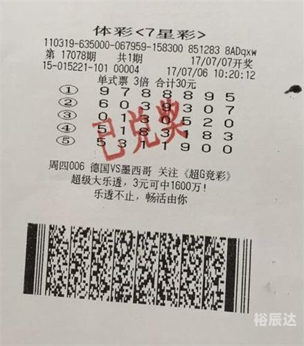 特区七星彩特区七星彩，探索特区彩票的魅力-第1张图片