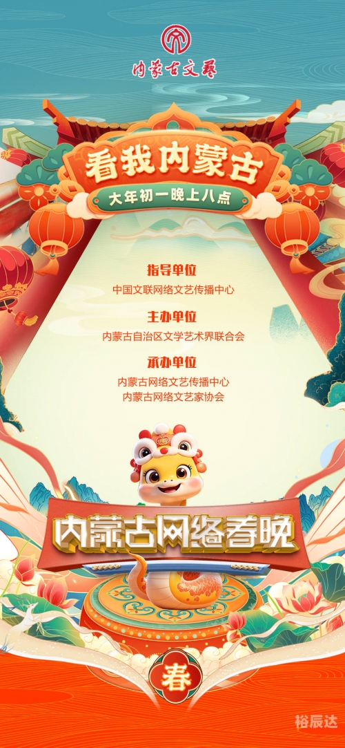 春晚开始播的时间通常是在每年的除夕夜，也就是农历新年的第一天。春晚是中国最大的春节联欢晚会，是中国文化的重要组成部分，也是全国观众期待已久的盛事。-第1张图片