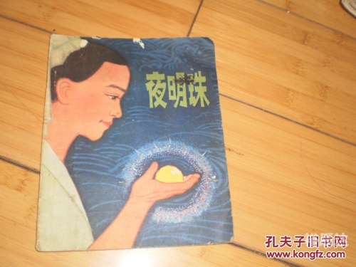 夜明珠预测—ym2风险夜明珠预测