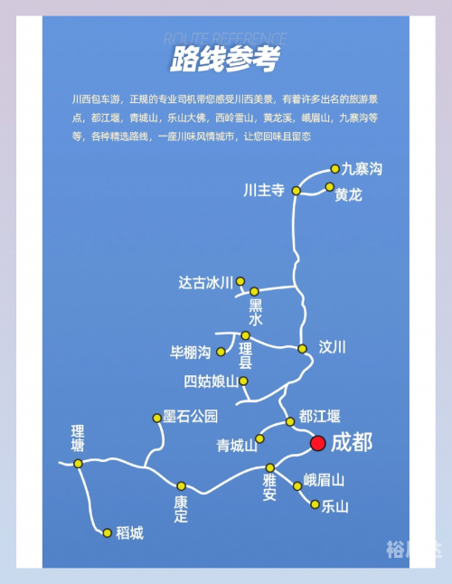 成都至昆明最佳路线攻略-第2张图片