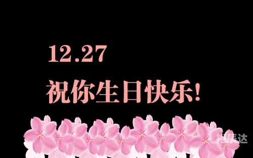 快乐12快乐12，生活中的美好时刻-第3张图片