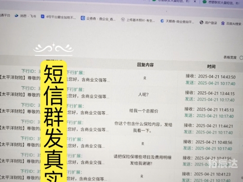 山东短信群发山东短信群发，优势与应用-第1张图片