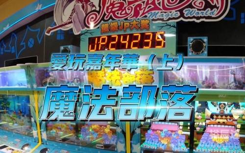 超级魔法攻略大全超级魔法攻略