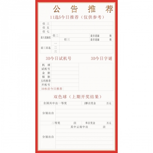 七星彩开奖号码今天-第1张图片