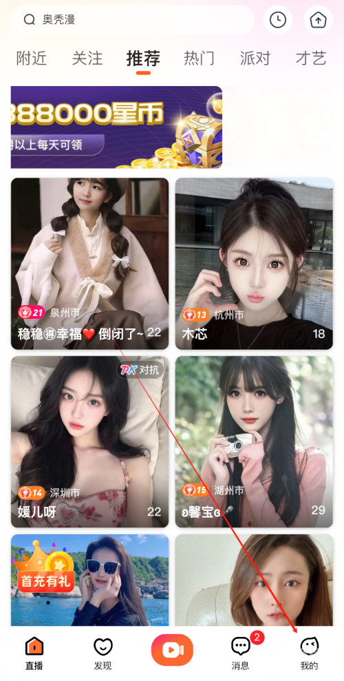 手机最快现场直播手机最快现场直播，科技与娱乐的完美结合-第2张图片