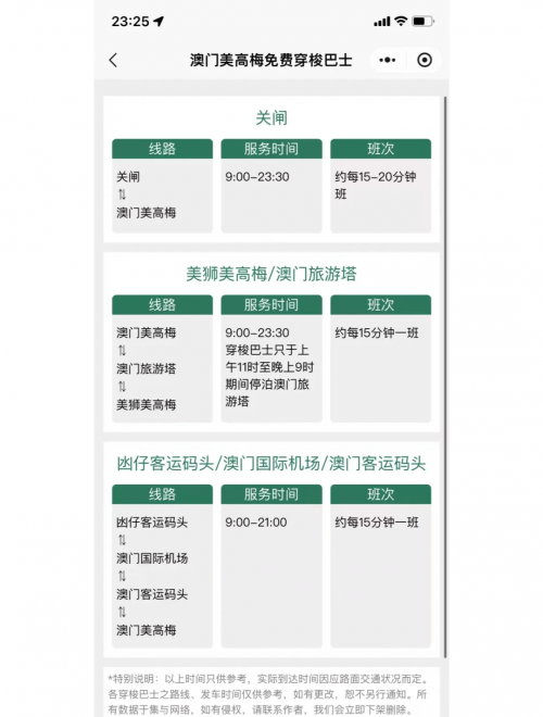 2024年澳门最新资料澳门2024年最新资料概述-第2张图片