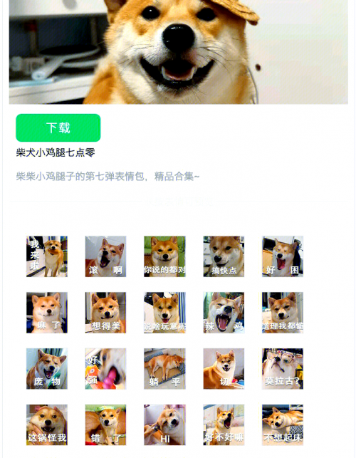 微信评论怎么发表情包怎么操作微信评论发表情包攻略-第1张图片
