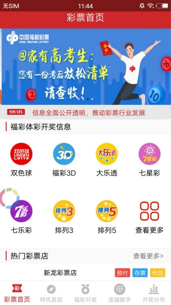 今晚六开彩开奖结果 开奖结果合八仙过海今晚六开彩开奖结果揭晓-第1张图片
