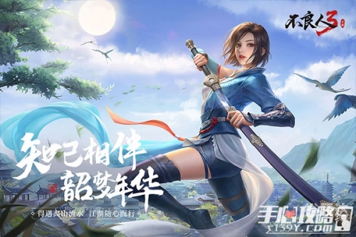 不良人手游破解不良人手游，探索游戏世界的魅力