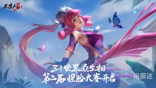 不良人手游破解不良人手游，探索游戏世界的魅力-第2张图片