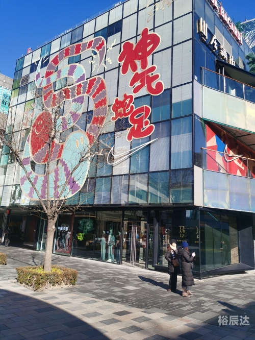 三里屯视频去哪里找三里屯视频，繁华都市的魅力展示-第2张图片