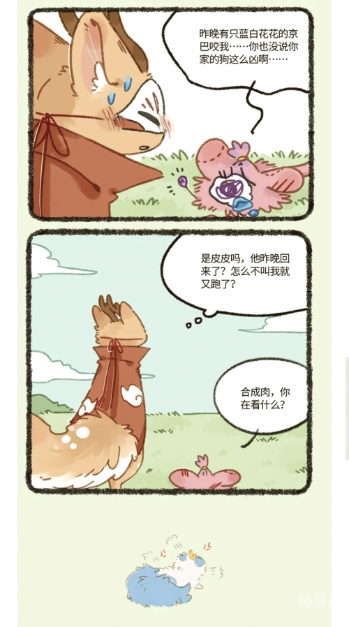今天特马图四不像之旅
