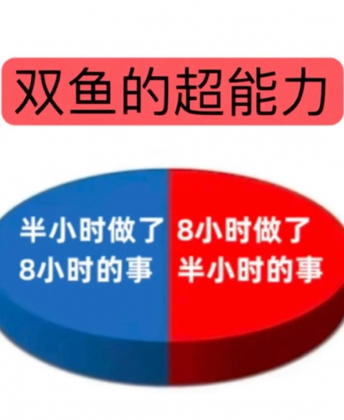 双鱼座今日运势查询-第1张图片