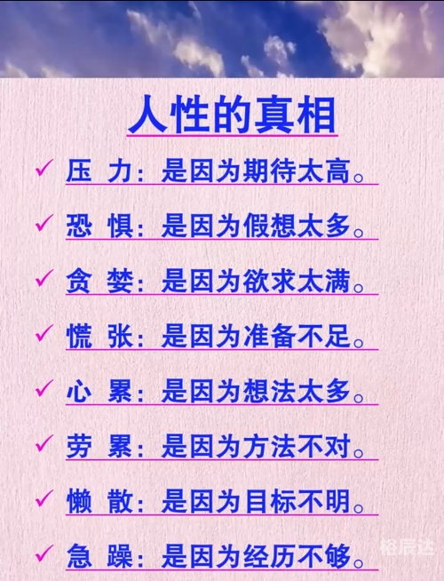 金六福心水论坛，探索心灵交流的海洋-第3张图片