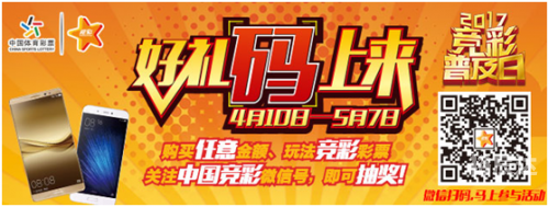 中国竞彩网站概览-第2张图片