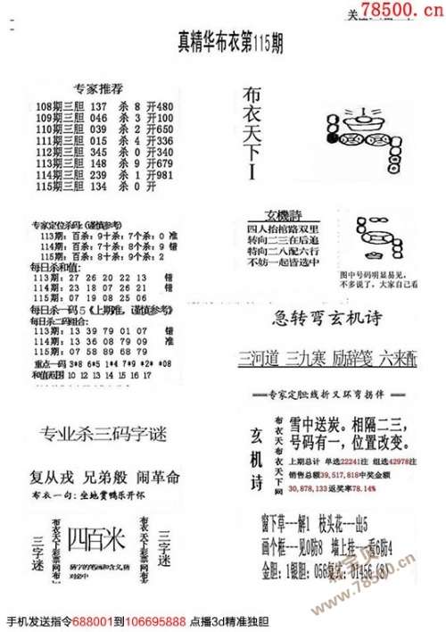 天下彩与天空彩免费与你同行天下彩与天空彩免费与你同行-第3张图片