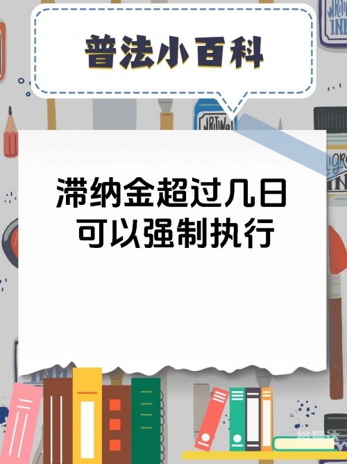 信用卡取消滞纳金是真的吗信用卡取消滞纳金，轻松解决烦恼