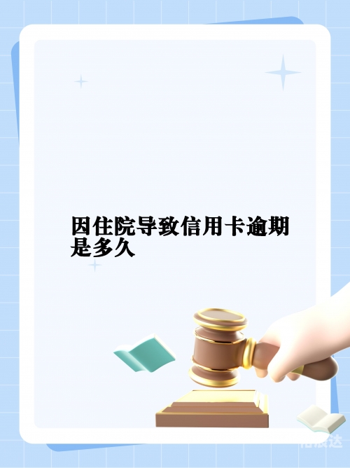 信用卡取消滞纳金是真的吗信用卡取消滞纳金，轻松解决烦恼-第2张图片