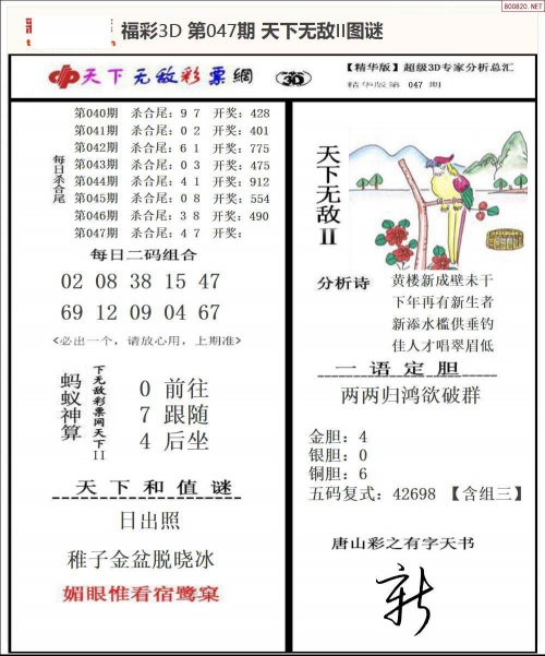 彩摘网布衣天下彩摘网，布衣天下新篇章-第1张图片