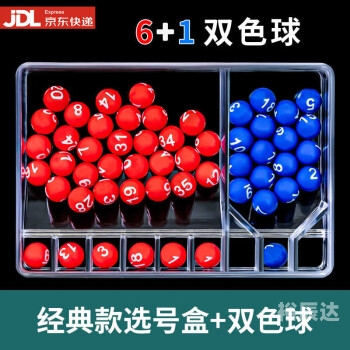 双色球模拟摇奖器，体验彩票抽奖的神秘与乐趣-第2张图片