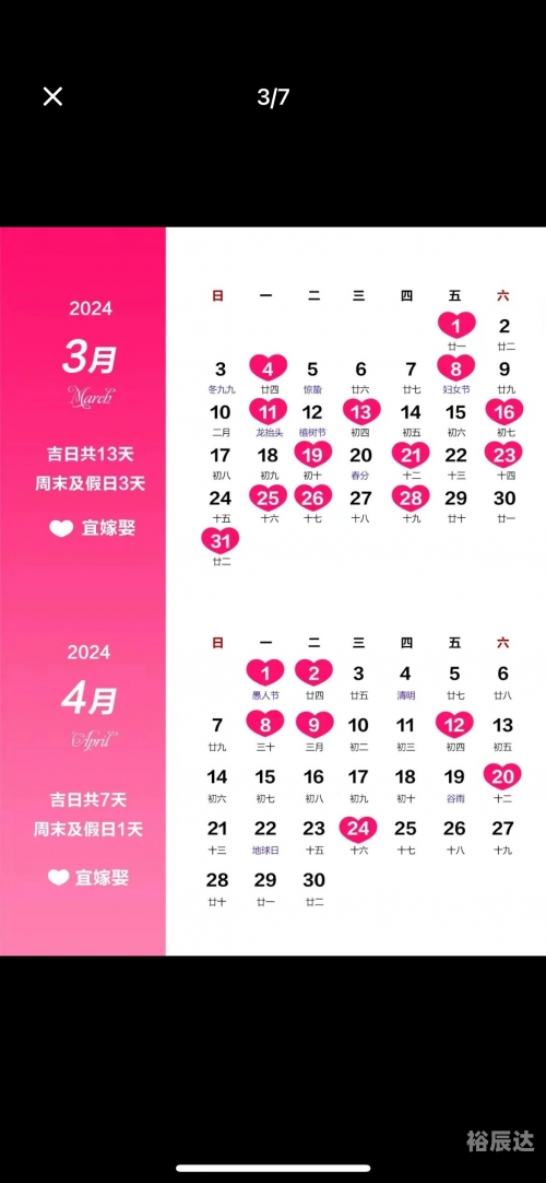 11月黄道吉日查询2023年关于2023年11月黄道吉日查询的文章-第2张图片