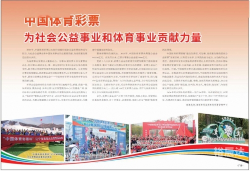 中国体育彩票app官网最新版本更新内容中国体育彩票APP官网介绍-第2张图片