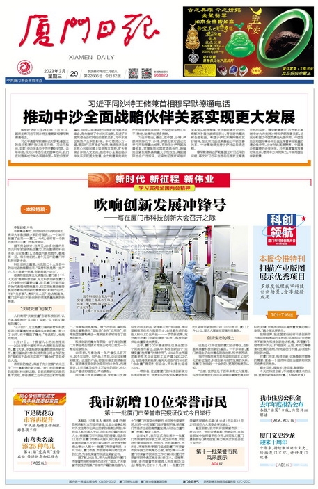 703网，网络新时代下的探索与机遇-第1张图片