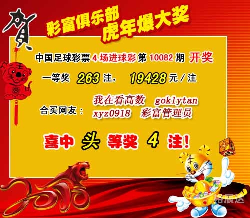 2010开奖记录2010开奖记录回顾-第2张图片