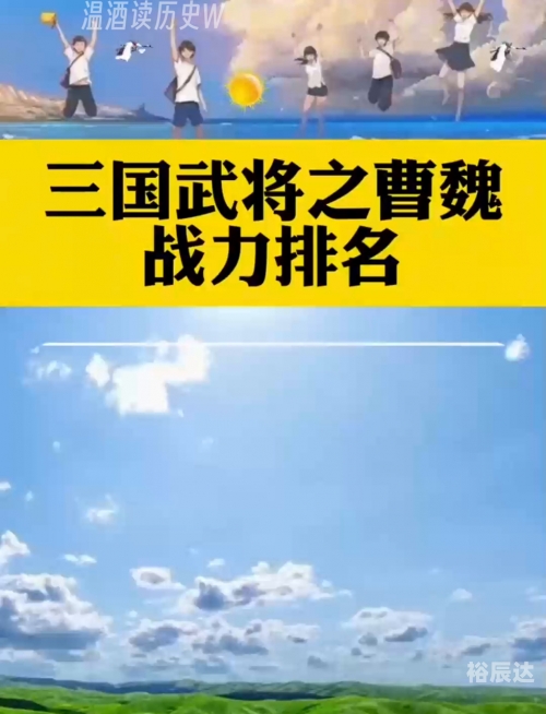 三国大乐斗三国大乐斗，热血激战，英雄辈出