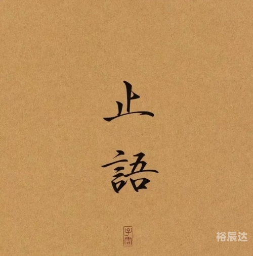 东方心经a东方心经A，探寻内心的智慧与力量-第2张图片