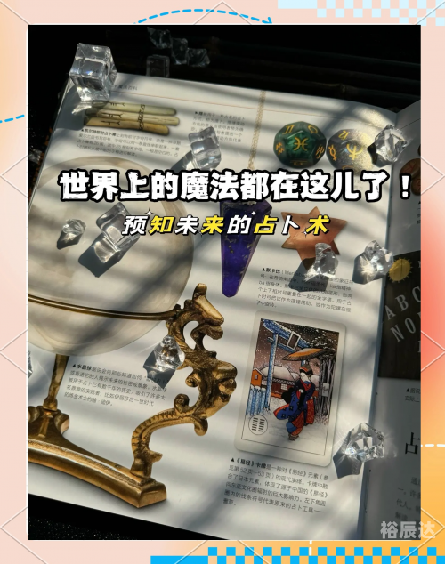 查看特马查看特马，探索神秘之地-第2张图片